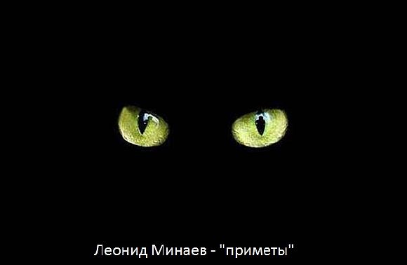 Приметы